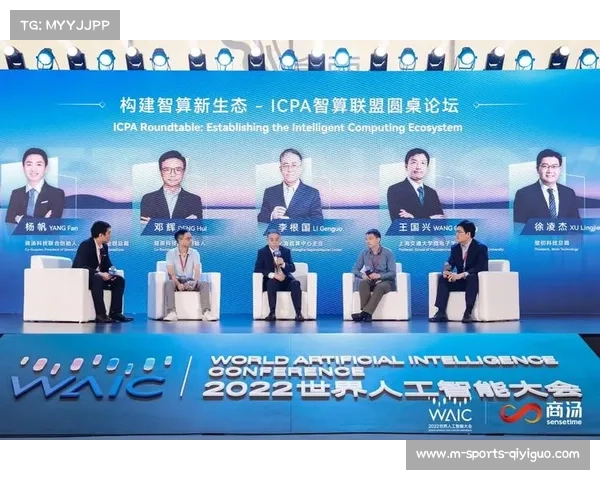 商汤科技折价6.25%配股融资25亿港元资本运作引发市场关注